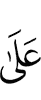 на