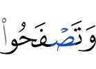 и проявите великодушие