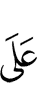 для