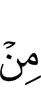 из