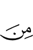 от