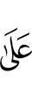 к