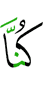 были мы