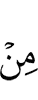 из