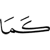 как