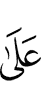 к