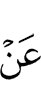 от
