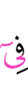 в