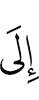 к