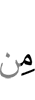 из