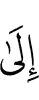 до