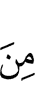 из