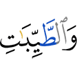 и благие (виды)