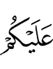 вам