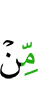 из