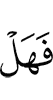 нашли ли вы