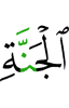 Рая