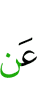 от