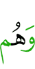 (будучи) они