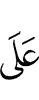 для