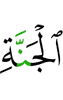 Рая
