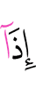 *