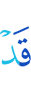 «Уже