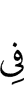 на