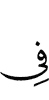 на
