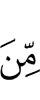 от
