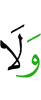 ни