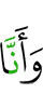 И, что мы