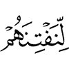 чтобы испытали Мы их