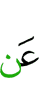 от