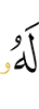 для себя
