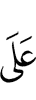 для
