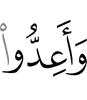 И приготовьте