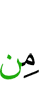 из