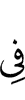 на
