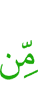 из