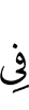 на