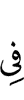 на