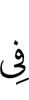 на