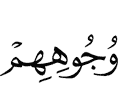 их лицах