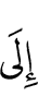 на
