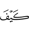 как