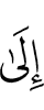 к