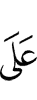 в