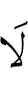 Не