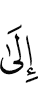 к